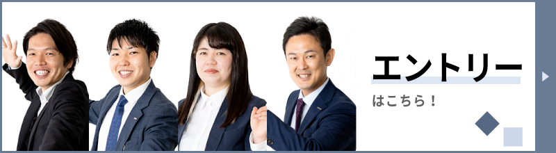 エントリーはこちら